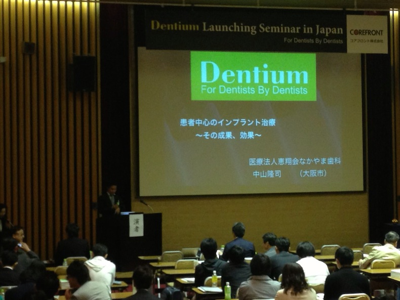 Dentiumインプラントセミナーにて講演を行いました