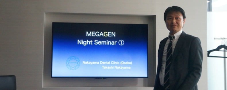 歯科医師向けインプラントセミナー「MEGAGEN Implant ナイトセミナー」を開催しました