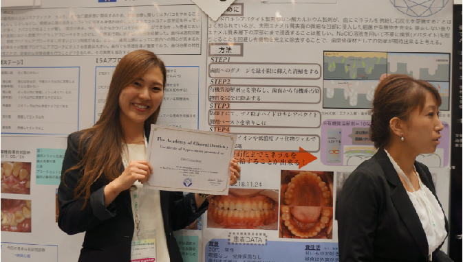 当院歯科医師・歯科衛生士・管理栄養士が東京国際フォーラムで発表を行いました