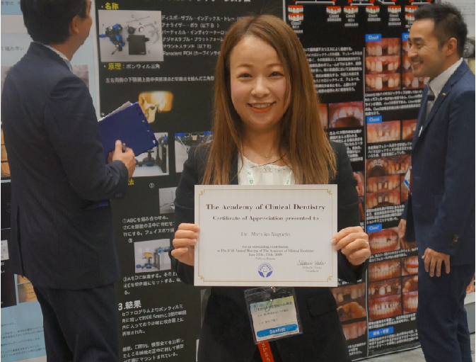 当院歯科医師・歯科衛生士・管理栄養士が東京国際フォーラムで発表を行いました