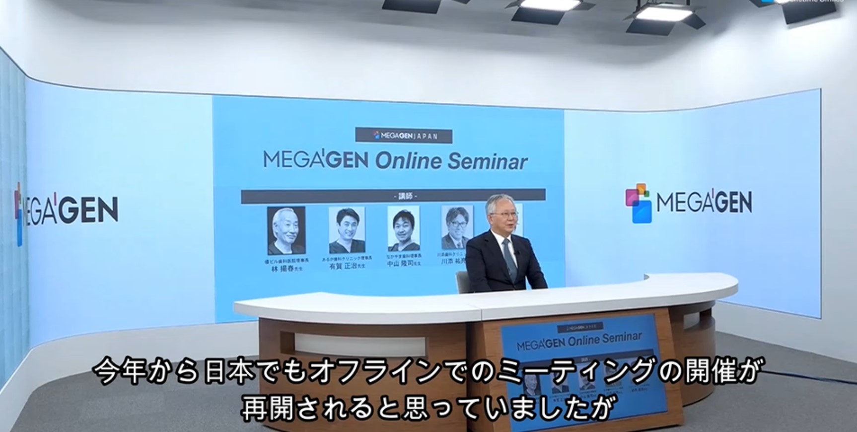 2022年メガジェン社年頭メッセージで院長中山が紹介されました