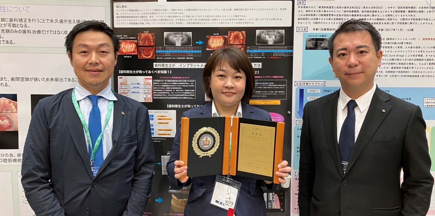 当院歯科衛生士井村が「第41回日本顎咬合学会学術大会」でヨシダ賞を受賞しました