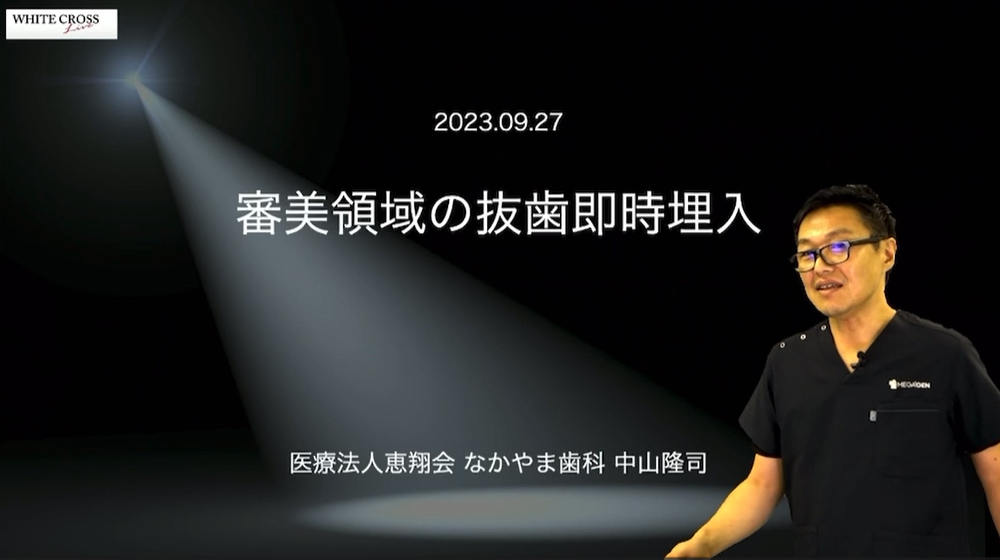 院長中山隆司、受講生が500名を超える歯科医師向けインプラントセミナーの講師を担いました