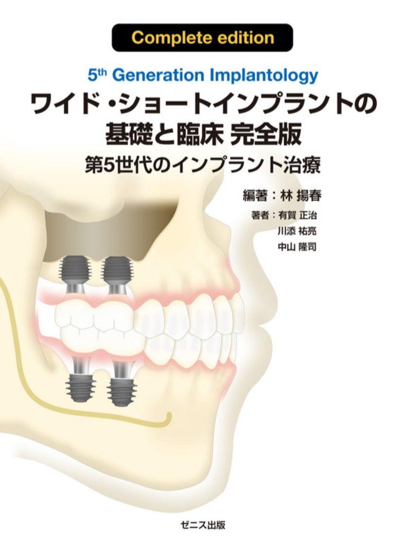 東京からの番組生配信、専門書発行、歯科医師向けセミナー等、 院外でも数々の活動に取り組んでいます