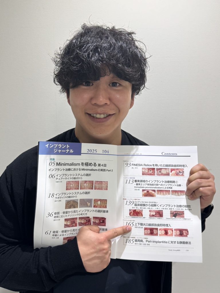 当院歯科医師・岡野の症例が専門誌に紹介されました