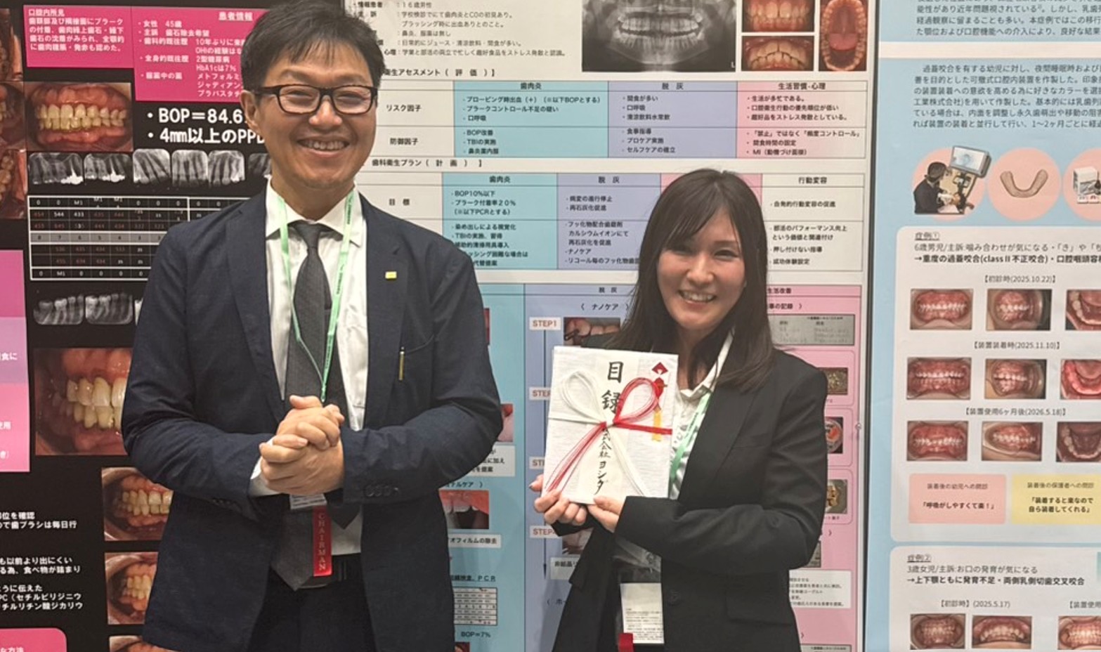 当院歯科衛生士片岡が国内最大級臨床系学会で受賞・表彰されました