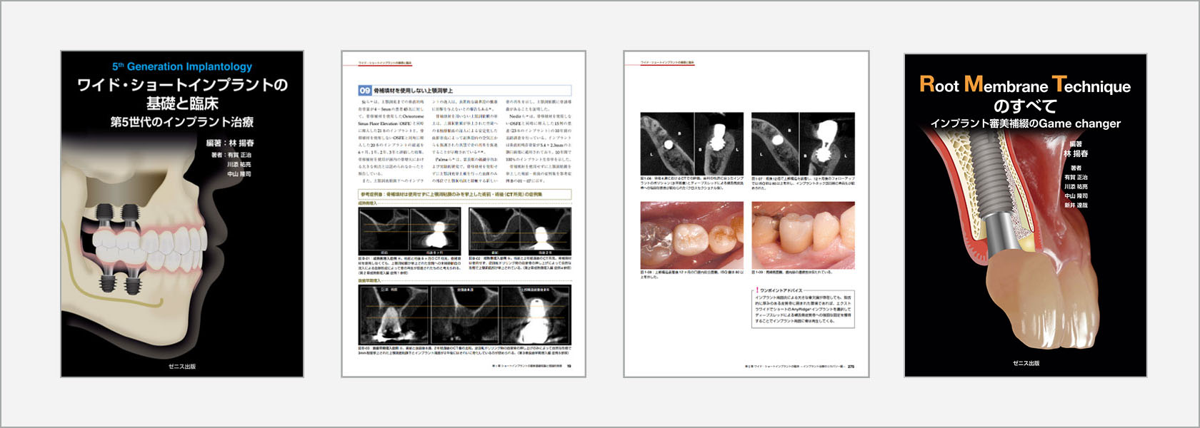 著書・執筆・症例掲載（一部）